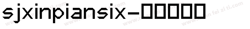 sjxinpiansix字体转换