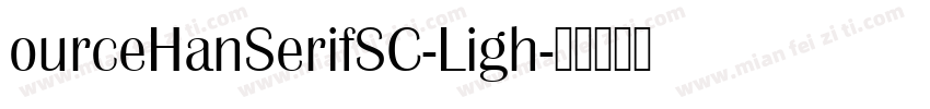 ourceHanSerifSC-Ligh字体转换