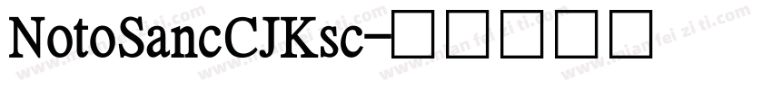 NotoSancCJKsc字体转换