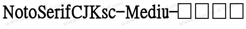 NotoSerifCJKsc-Mediu字体转换