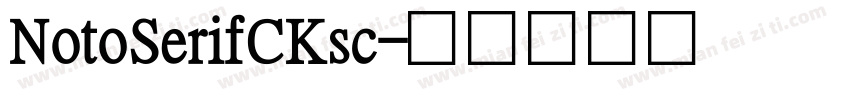 NotoSerifCKsc字体转换