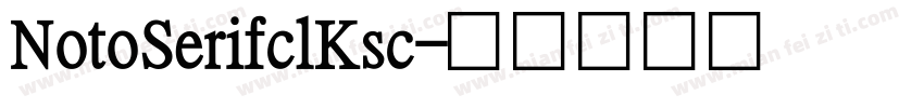 NotoSerifclKsc字体转换