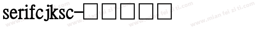 serifcjksc字体转换