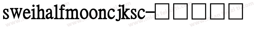 sweihalfmooncjksc字体转换