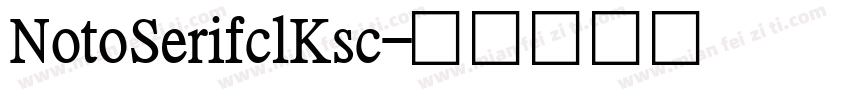 NotoSerifclKsc字体转换