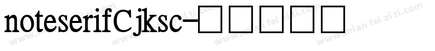 noteserifCjksc字体转换