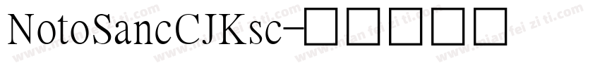 NotoSancCJKsc字体转换