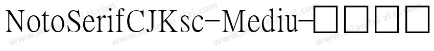 NotoSerifCJKsc-Mediu字体转换