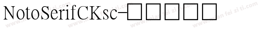 NotoSerifCKsc字体转换