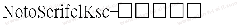 NotoSerifclKsc字体转换