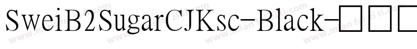 SweiB2SugarCJKsc-Black字体转换