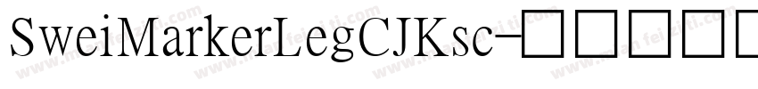 SweiMarkerLegCJKsc字体转换