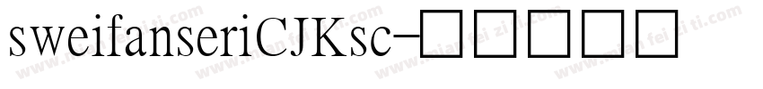 sweifanseriCJKsc字体转换