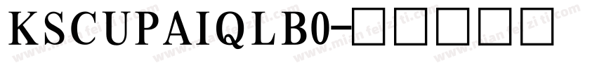 KSCUPAIQLB0字体转换
