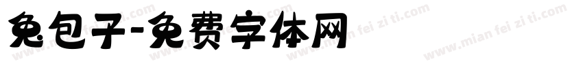 兔包子字体转换
