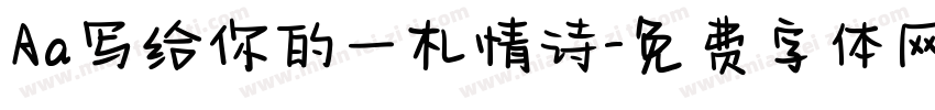 Aa写给你的一札情诗字体转换