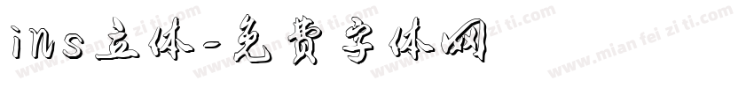 ins立体字体转换