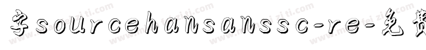 字sourcehansanssc-re字体转换