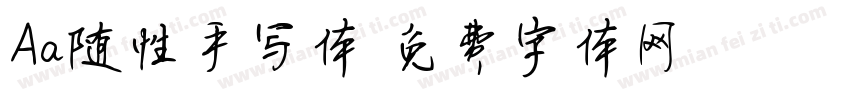 Aa随性手写体字体转换