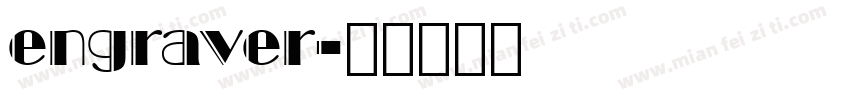 engraver字体转换