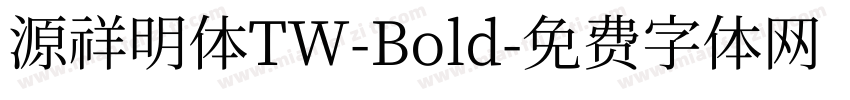 源祥明体TW-Bold字体转换