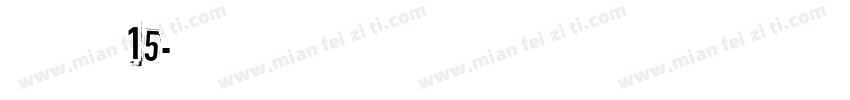 车牌字体15字体转换