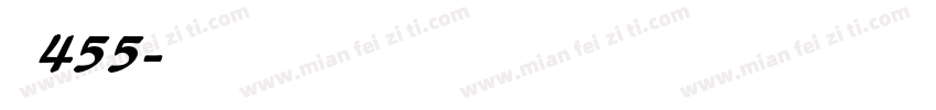 字魂455字体转换
