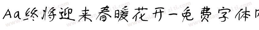 Aa终将迎来春暖花开字体转换