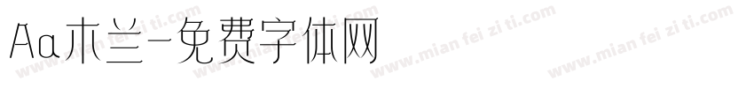 Aa木兰字体转换