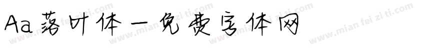 Aa落叶体字体转换