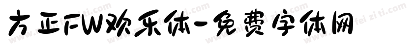 方正FW欢乐体字体转换
