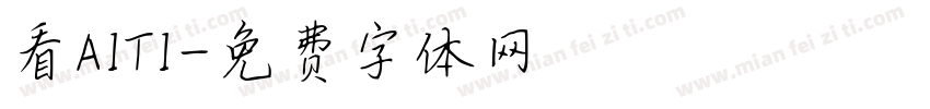 看AITI字体转换