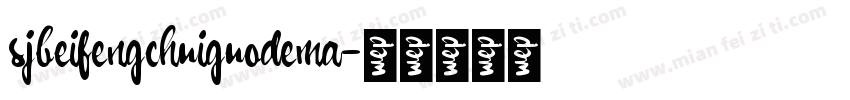 sjbeifengchuiguodema字体转换
