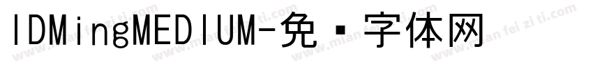 IDMingMEDIUM字体转换