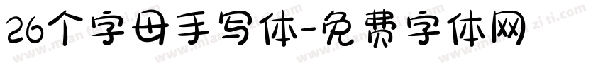 26个字母手写体字体转换