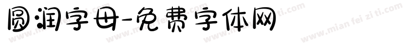 圆润字母字体转换