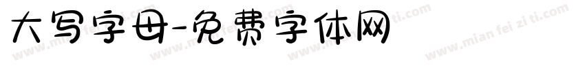 大写字母字体转换