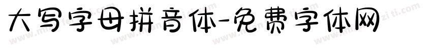 大写字母拼音体字体转换