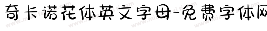 奇卡诺花体英文字母字体转换