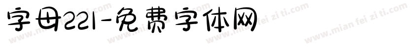 字母221字体转换