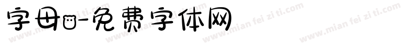 字母o字体转换
