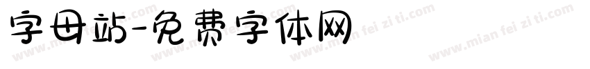 字母站字体转换