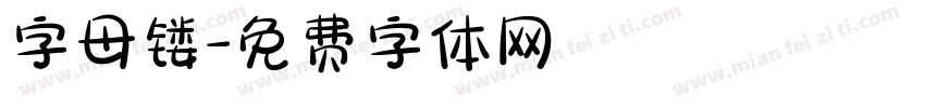 字母镂字体转换