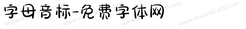 字母音标字体转换