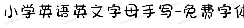 小学英语英文字母手写字体转换