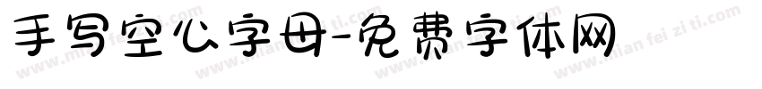 手写空心字母字体转换