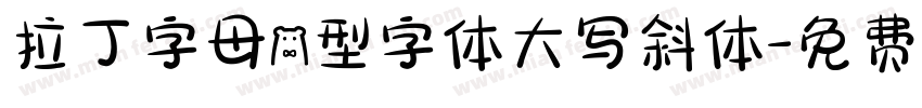 拉丁字母A型字体大写斜体字体转换