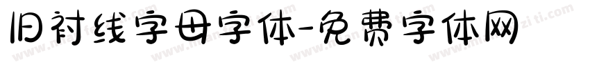 旧衬线字母字体字体转换