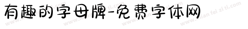 有趣的字母牌字体转换
