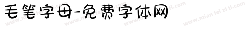 毛笔字母字体转换